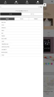 도매야 android App screenshot 0